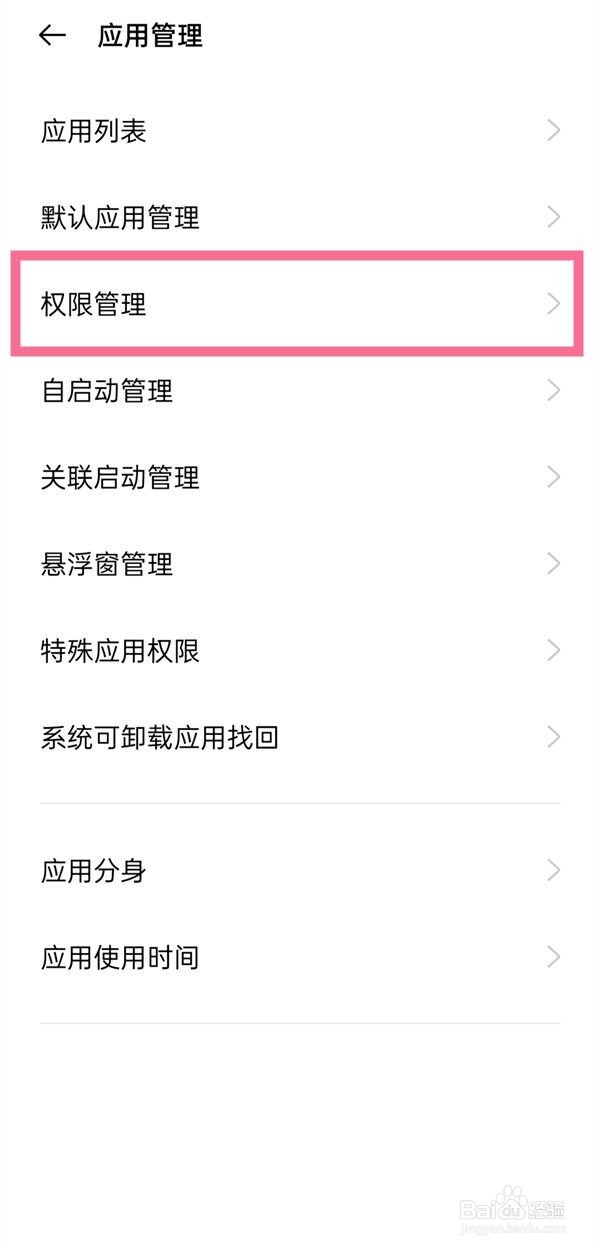 抖音怎么设置通讯录好友看不见