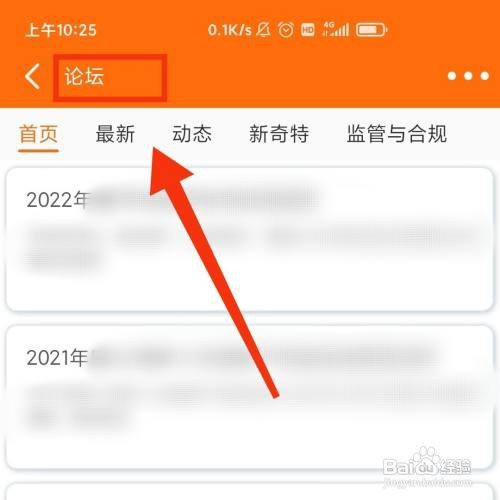 义乌购软件的最新论坛在哪进入