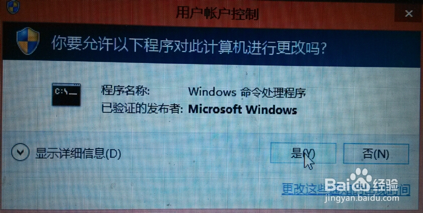 Windows8.1注册控件（dll，ocx等）失败解决