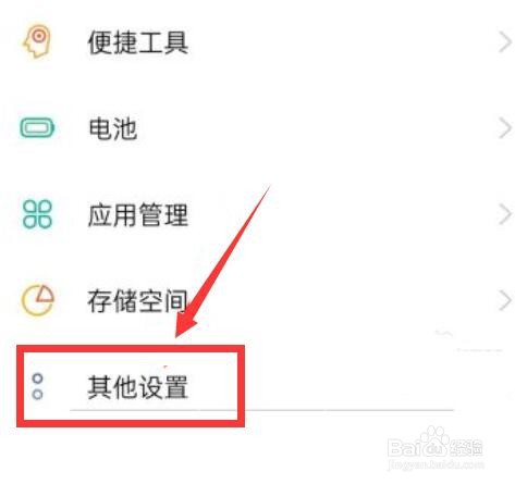vivox60开发者选项在哪里