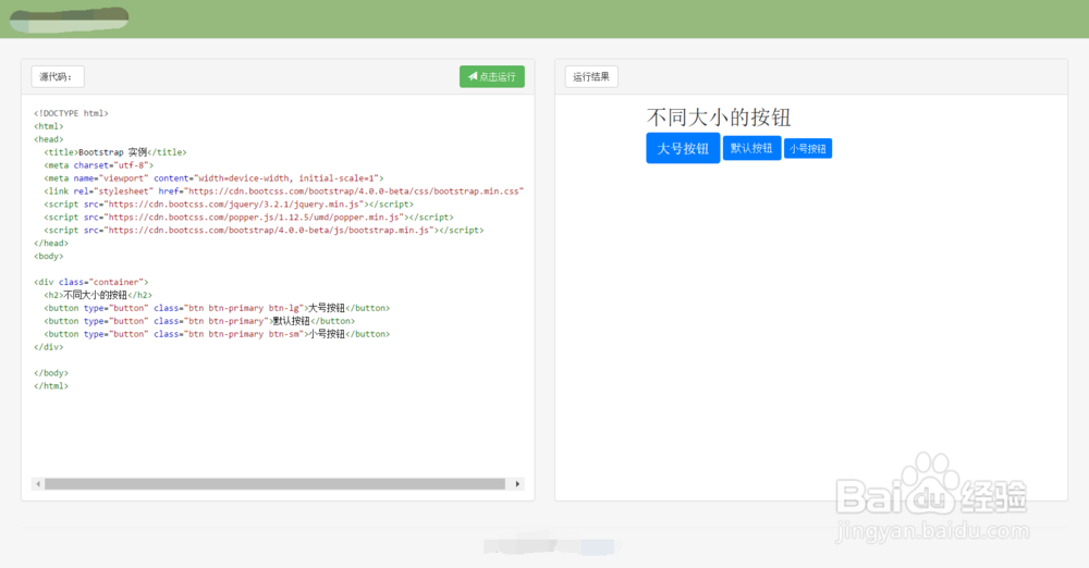 Bootstrap4如何设置按钮