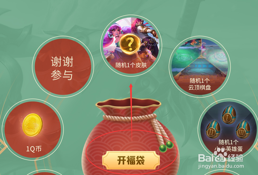 英雄联盟暖春开黑大作战