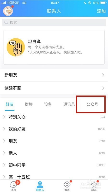 手机qq邮箱在哪里打开，如何打开