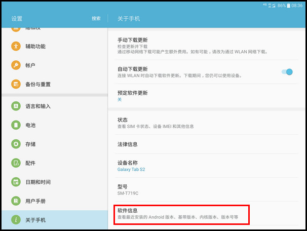 Samsung Galaxy Tab S2 SM-T719C(6.0.1)如何激活开发者选项?