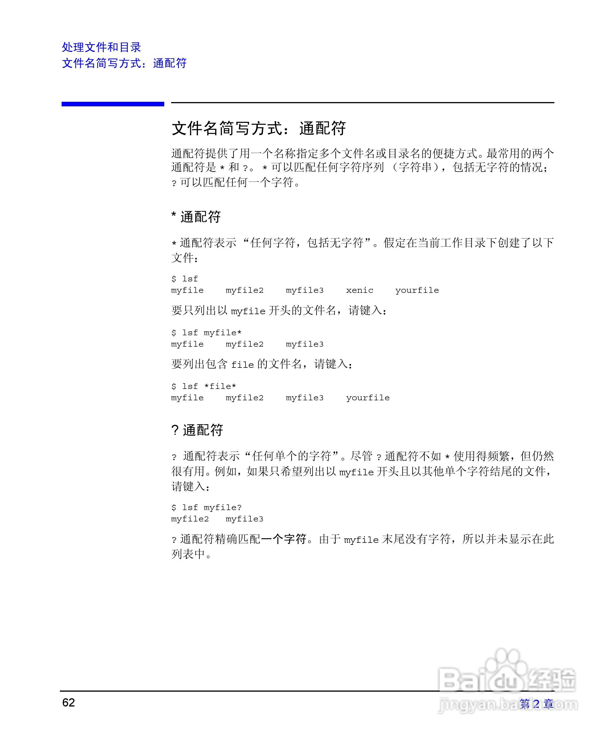 HP 9000计算机E1202说明书:[7]