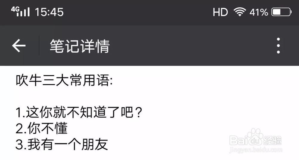微信收藏功能你不知道的用法