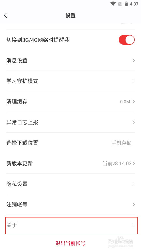 学而思网课app满意度评价在哪里？