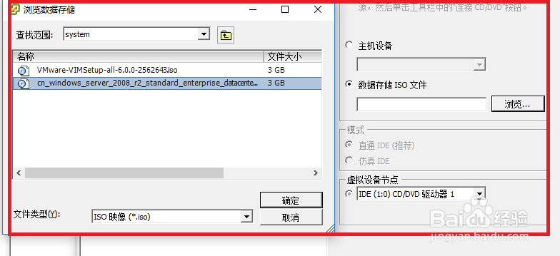 VMware vSphere Client 安装Server_2008_R2