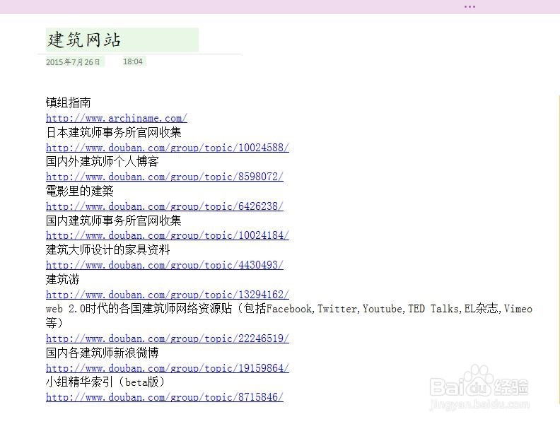 如何统一Onenote的字体、字迹