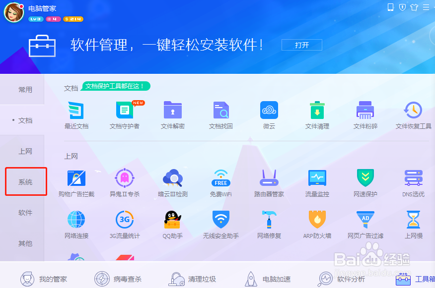 怎么查看电脑主板序列号