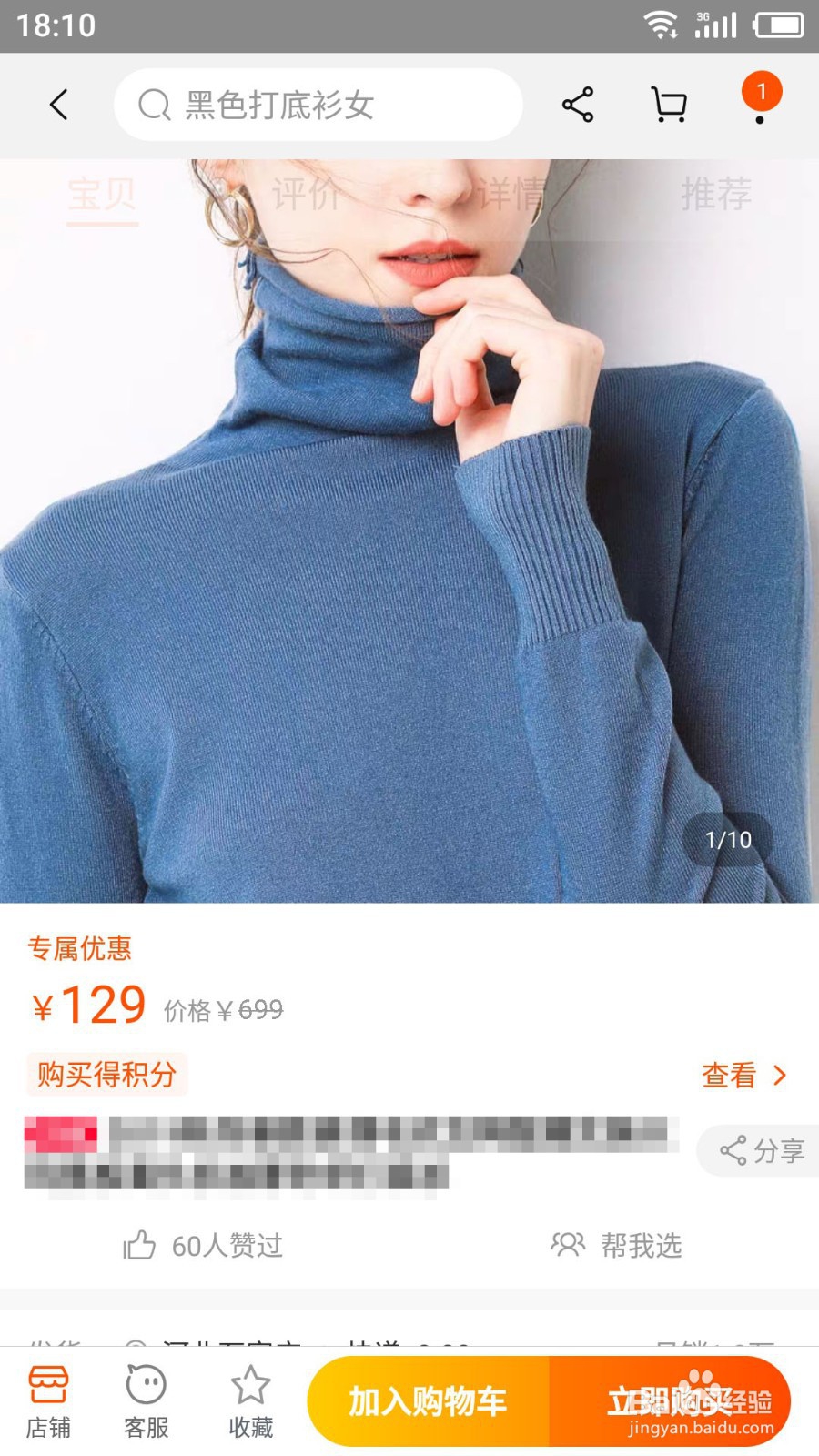 小趣生活如何领取淘宝优惠券