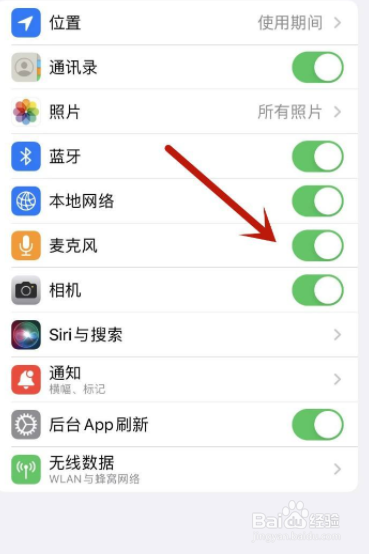 IOS版微信怎么开启麦克风权限？