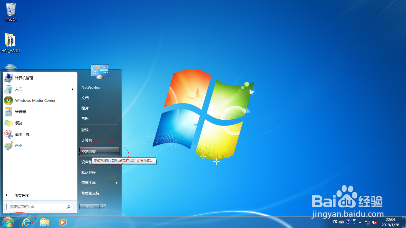 <b>Windows 7操作系统禁止用户安装更新</b>