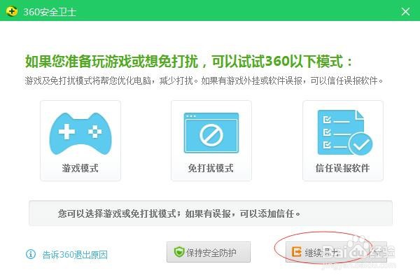 如何永久关闭热点资讯？