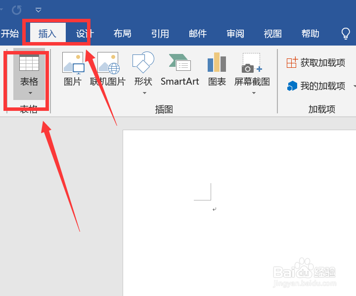 word如何新建表格?word编辑表格样式方法介绍