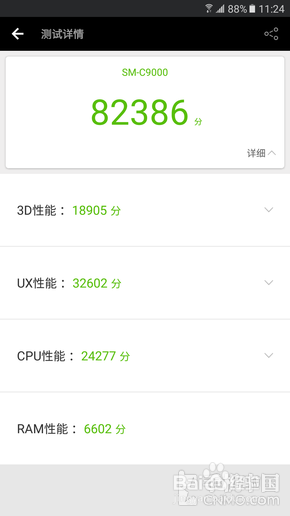 三星C9 Pro评测:国际品牌的接地气典范