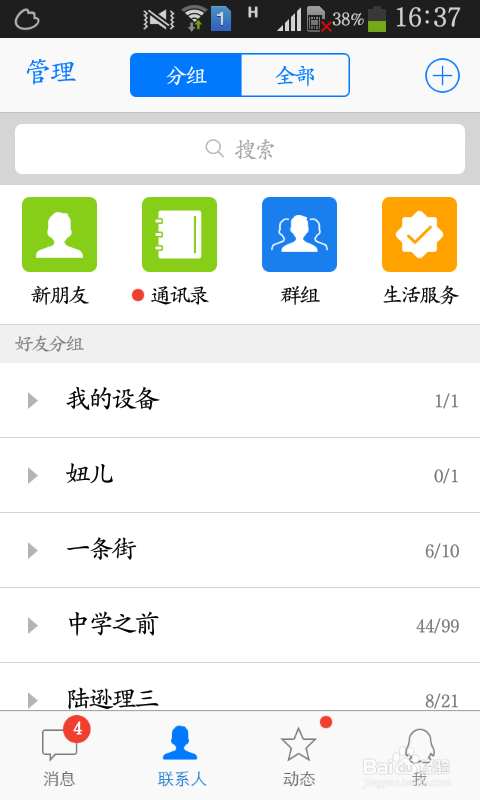 如何把手机上的文件、图片快速传到自己电脑上