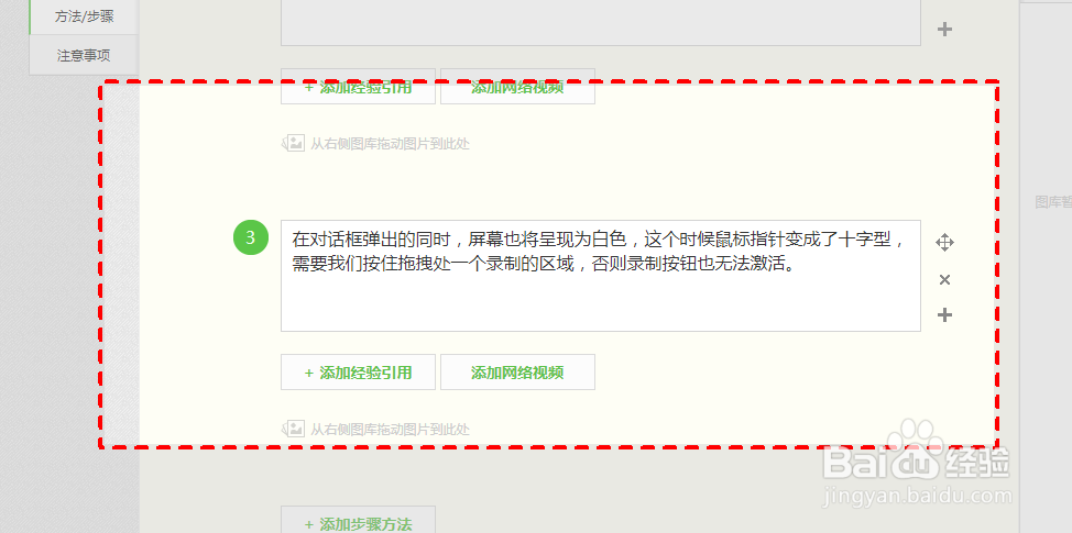 如何使用PPT软件进行录屏操作