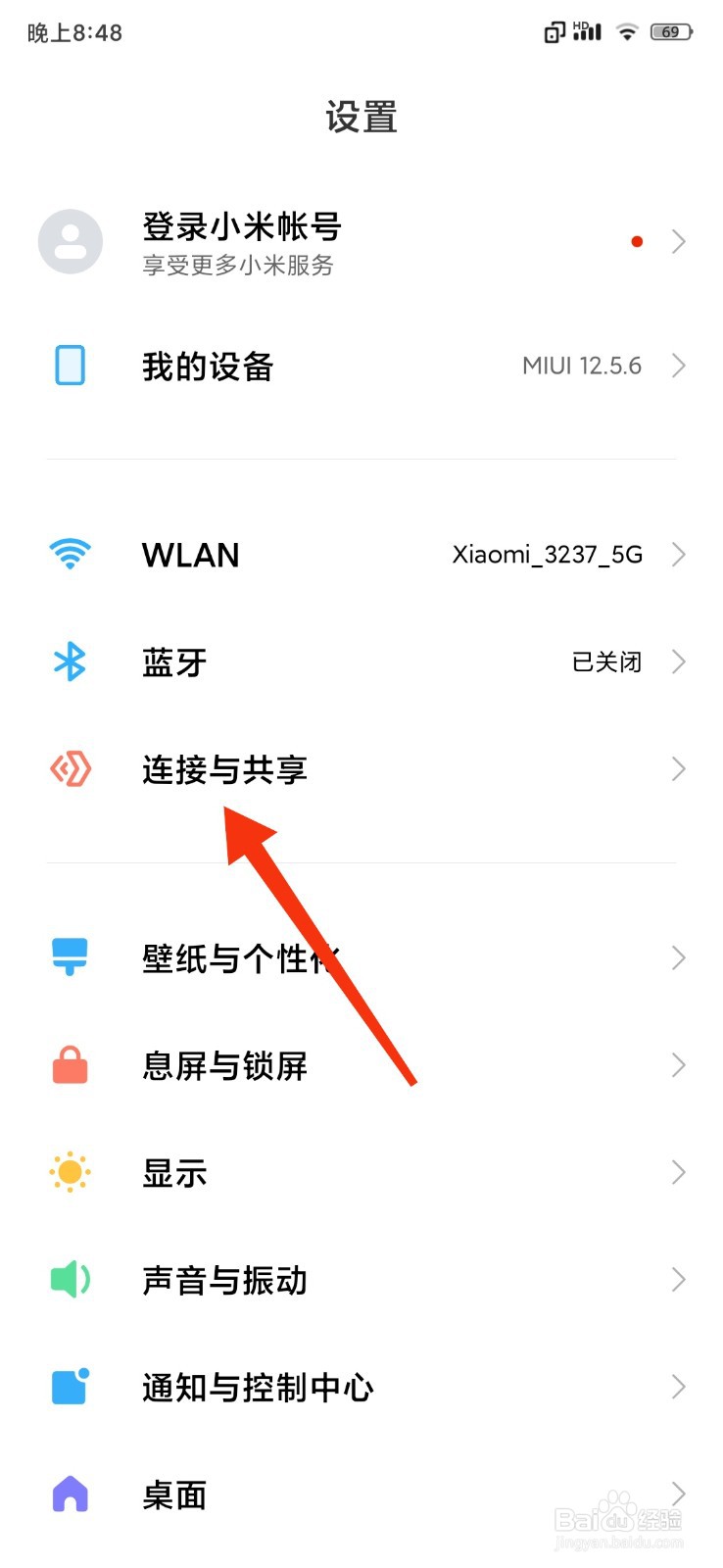 小米手机怎么打开NFC功能