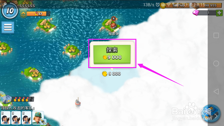 海岛奇兵手游如何进行海域探索?