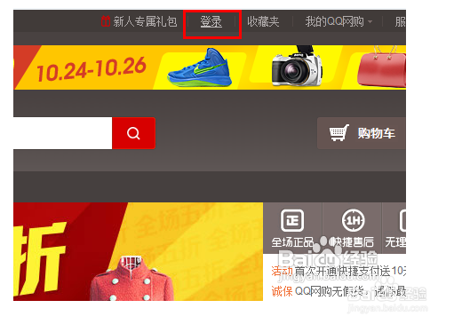 网购图标点亮？