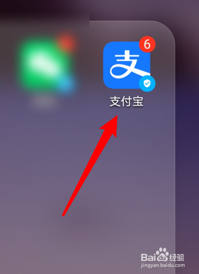 支付宝怎么转账