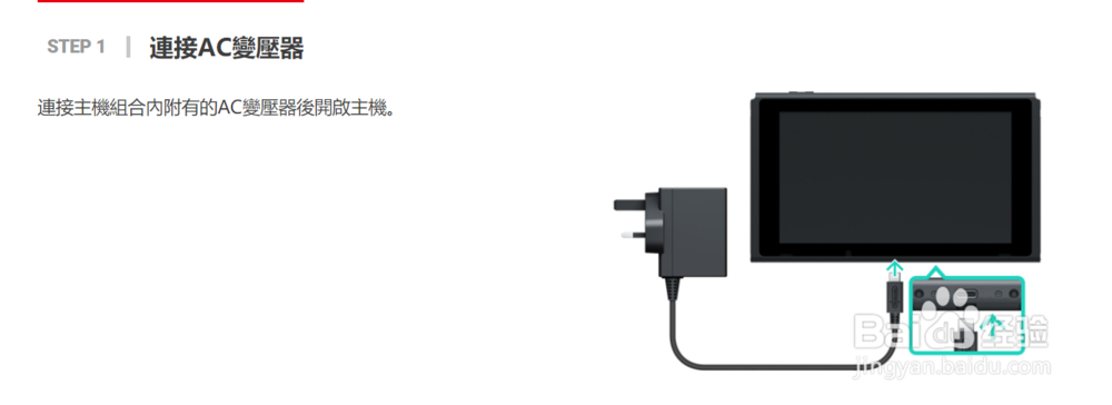 switch怎么连接电视