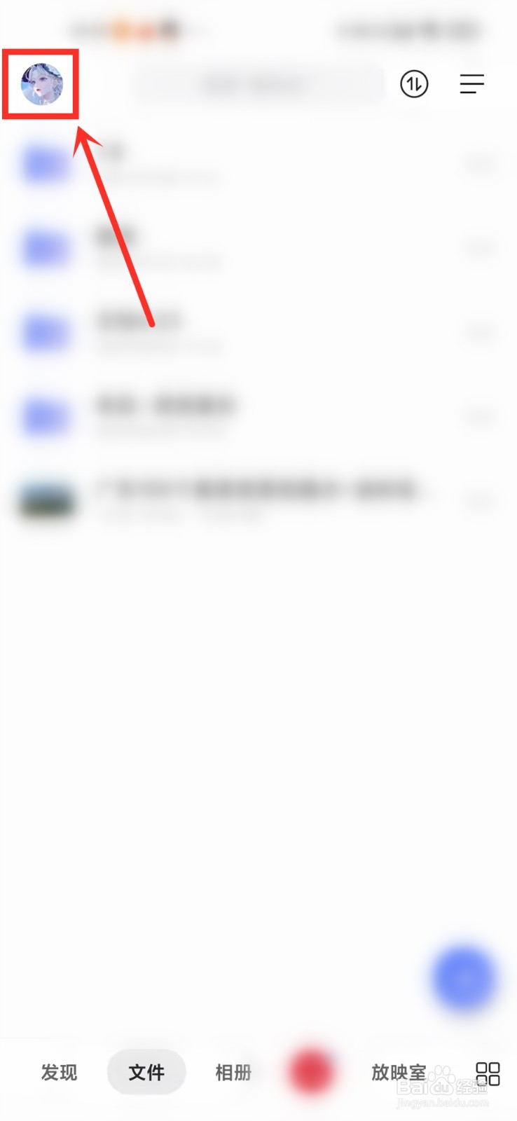 阿里云盘文件怎么收藏