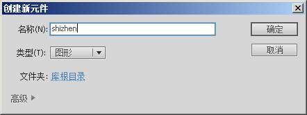 怎样亲手制作qq空间钟表挂件
