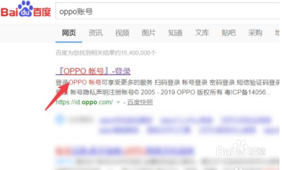 换手机号了oppo账号怎么更换