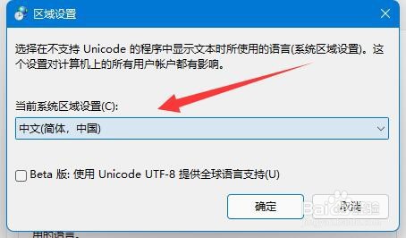win11记事本乱码怎样能解决