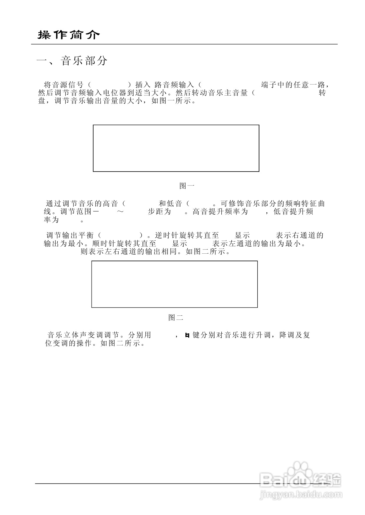 顶力TK680 DSP处理专业卡拉OK功放使用说明书