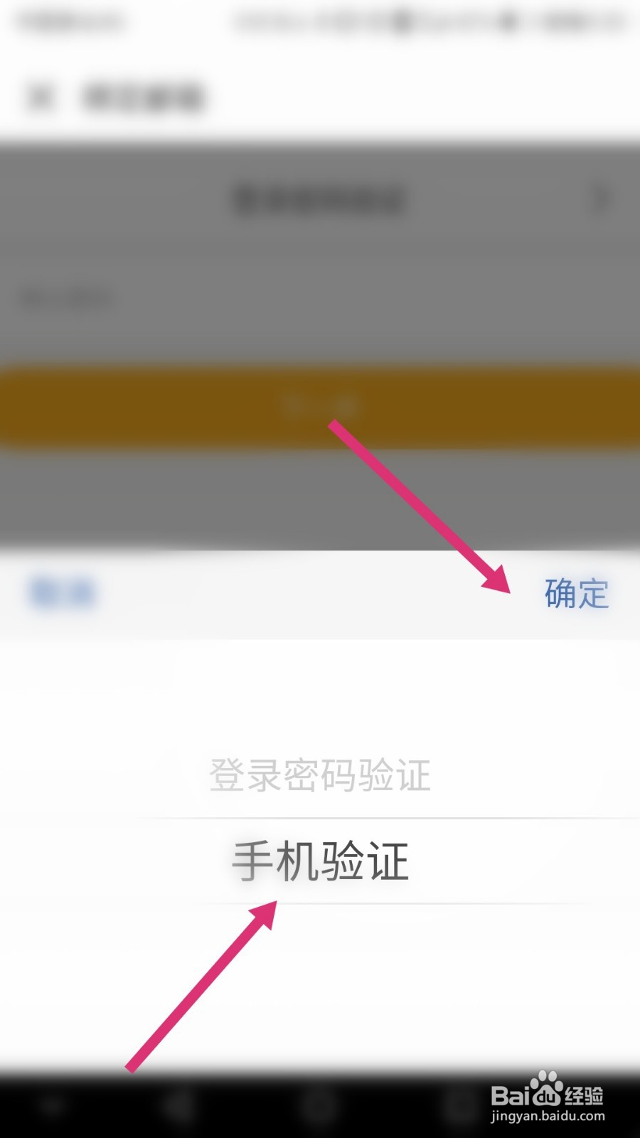 慧择保险软件如何绑定邮箱账号