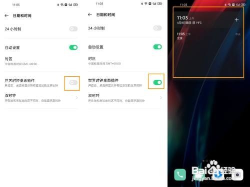 OPPO Find X3如何手动更改日期和时间？