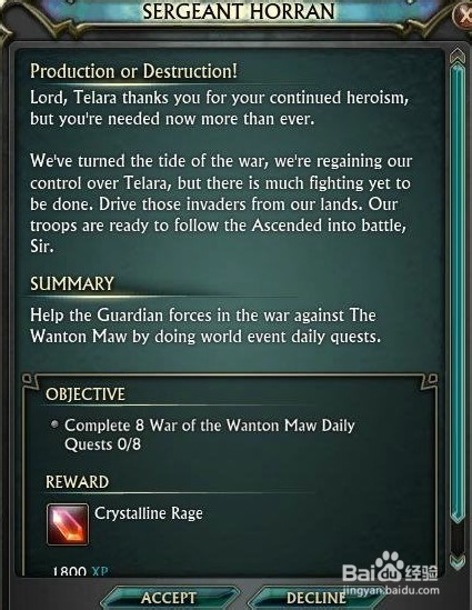 《时空裂痕》每日坐骑任务流程（懒人刷法）