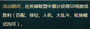 LOL八万终极皮肤免费取季中狂欢升级宝典