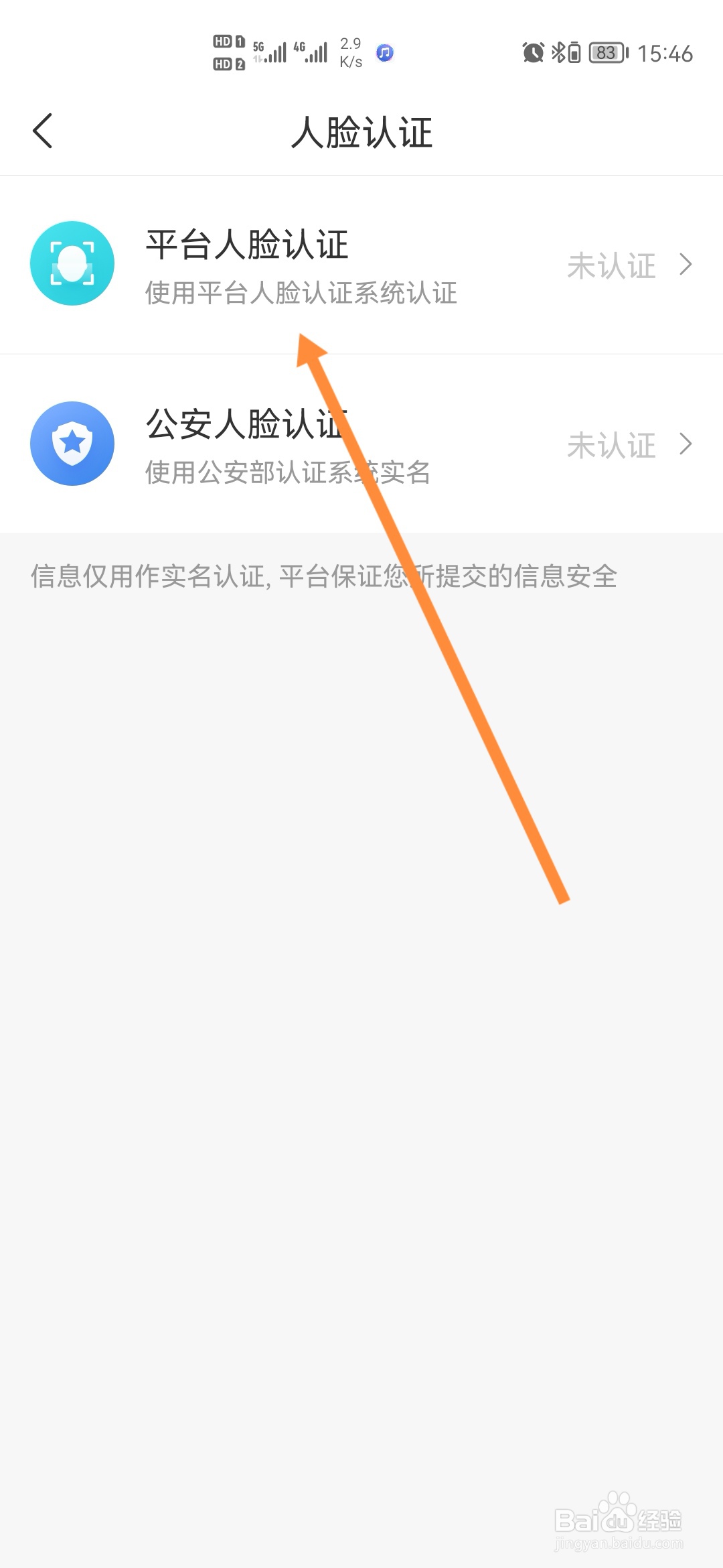 我的盐城怎样进行预约挂号