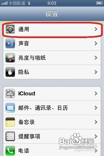 教你如何把 iPhone 变成有声朗读机