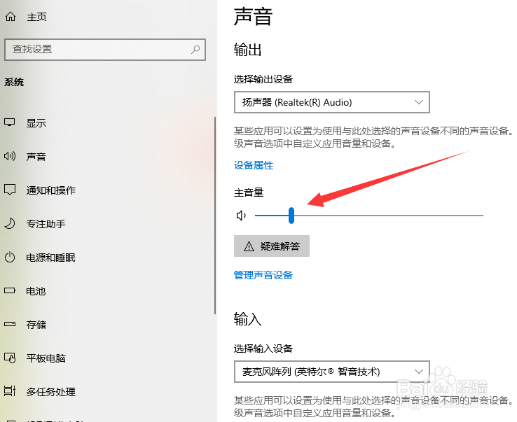 电脑系统声音怎么开启