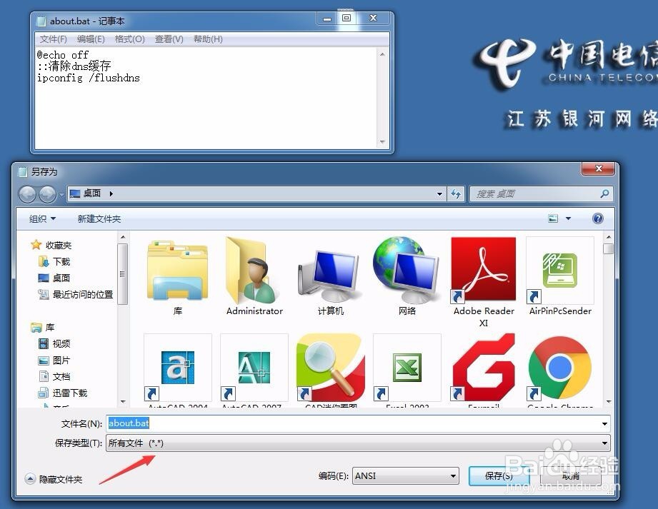 cmd命令行进行DNS解析