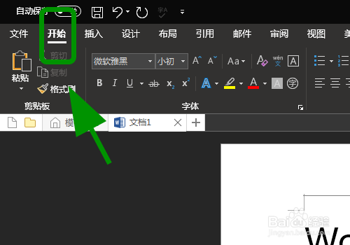 Word中怎么合并字符