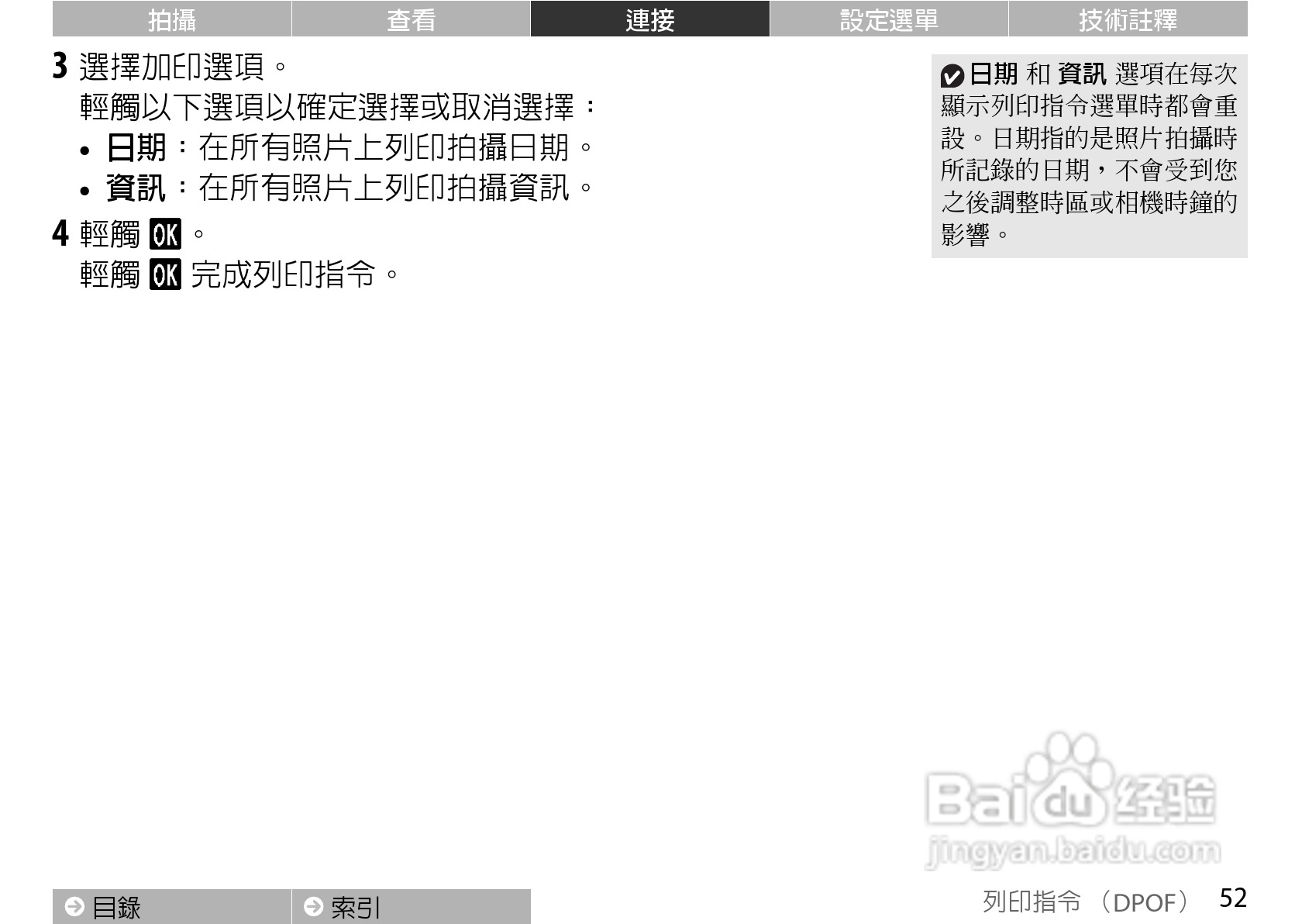 尼康COOLPIX S01数码相机使用说明书:[7]