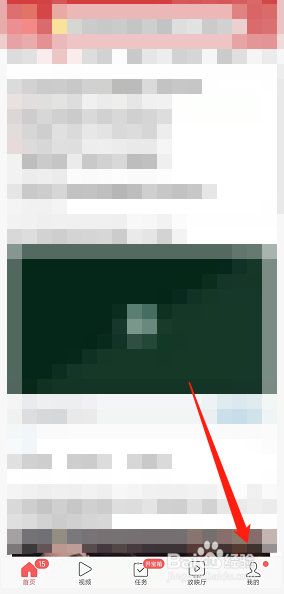 今日头条极速版怎么清除历史阅读兴趣