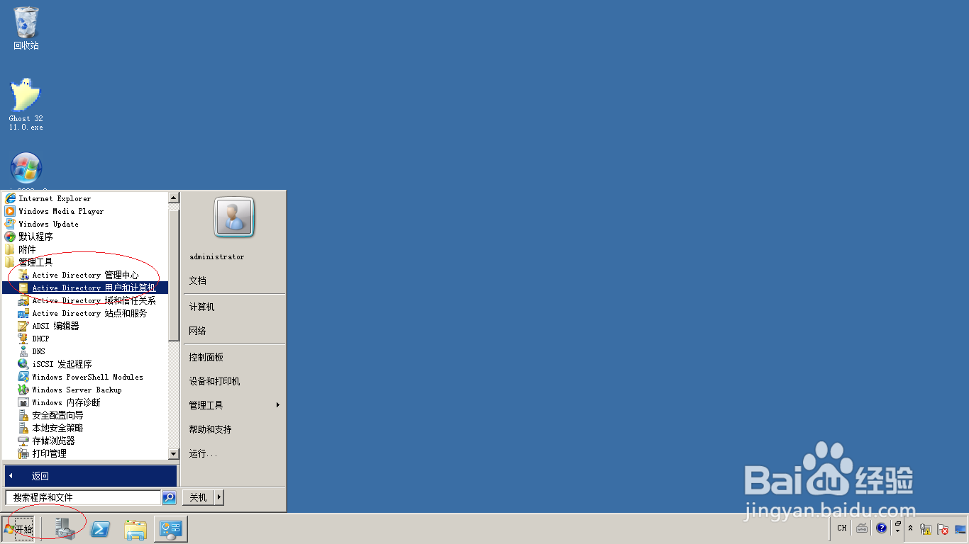 <b>Windows server 2008 R2允许用户更改帐户密码</b>