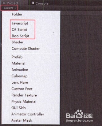 如何在Unity3d中创建脚本