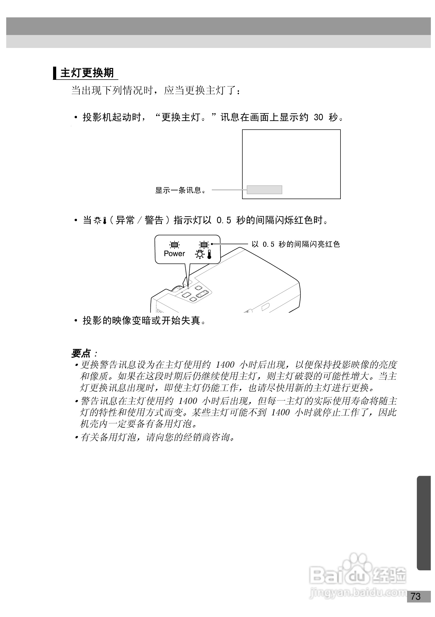 爱普生EMP-720投影机使用说明书:[8]