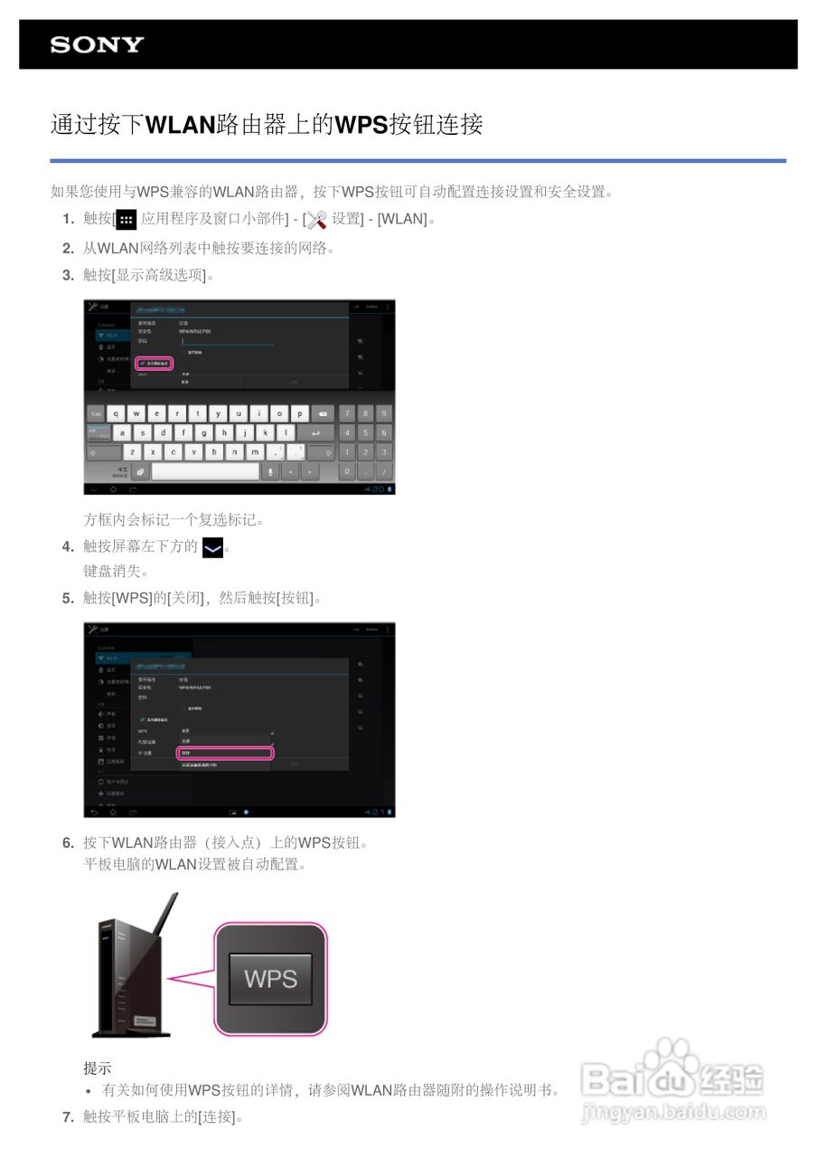 SONY索尼 SGPT132CN掌上无线说明书:[2]
