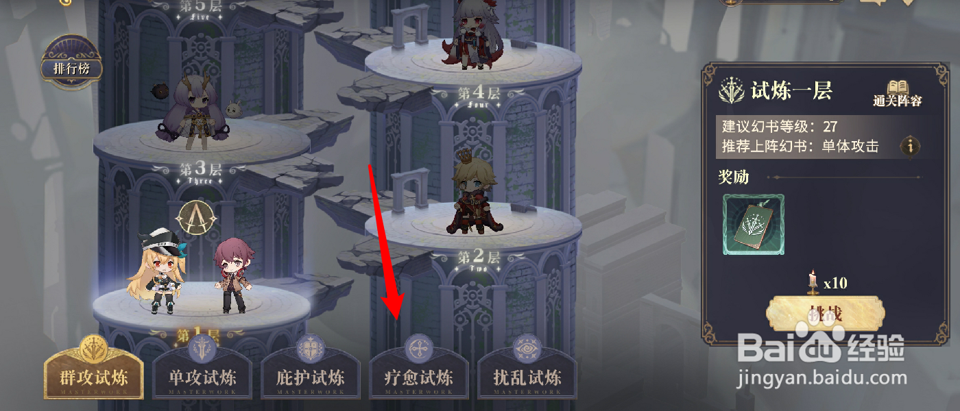 幻书启世录疗愈书签怎么获得