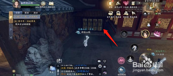 庆余年手游转经轮玩法流程攻略