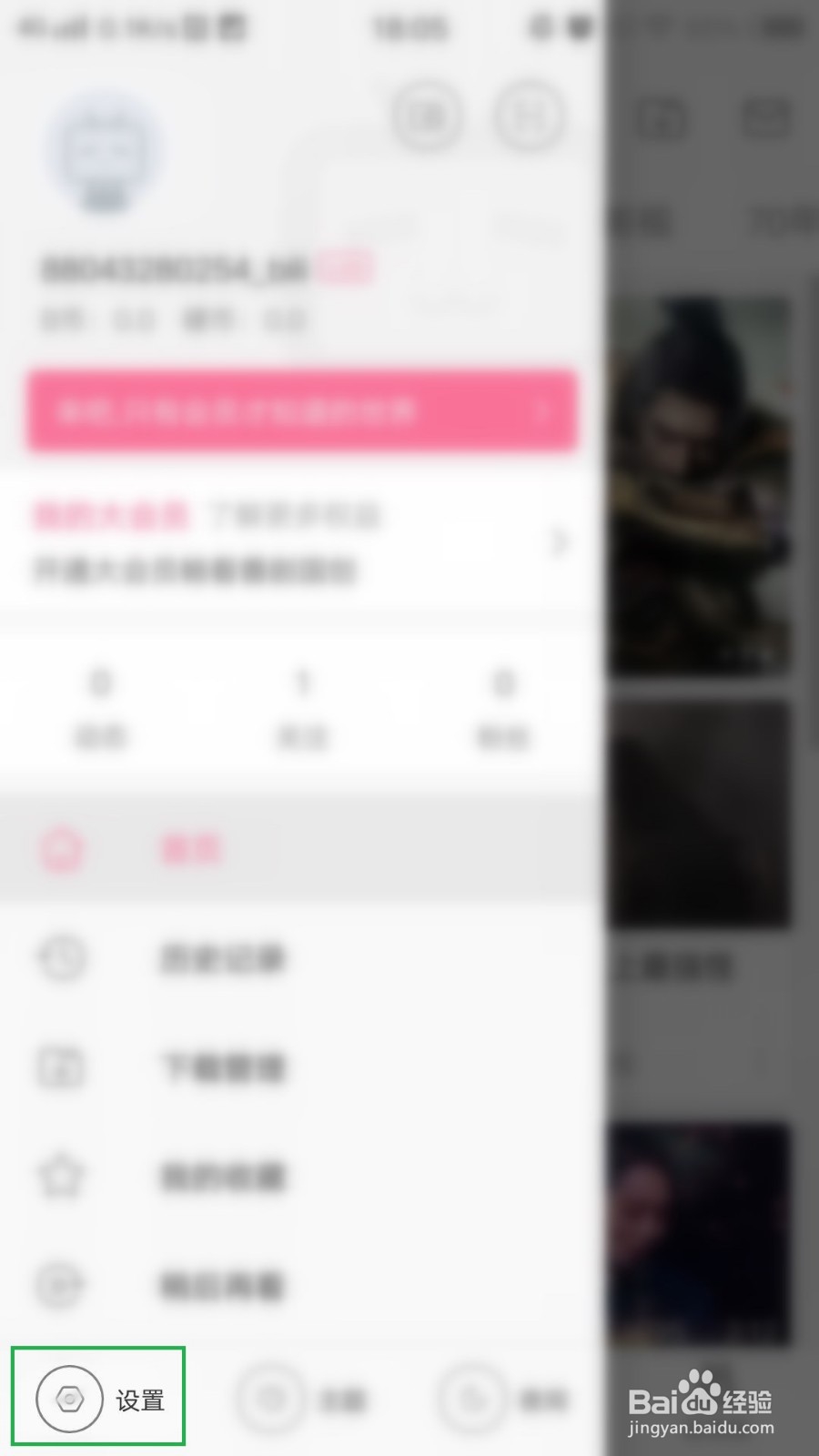 哔哩哔哩如何选择小窗播放尺寸